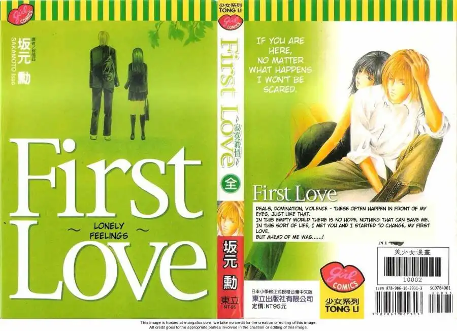 First Love (SAKAMOTO Isao) Chapter 1.1 3